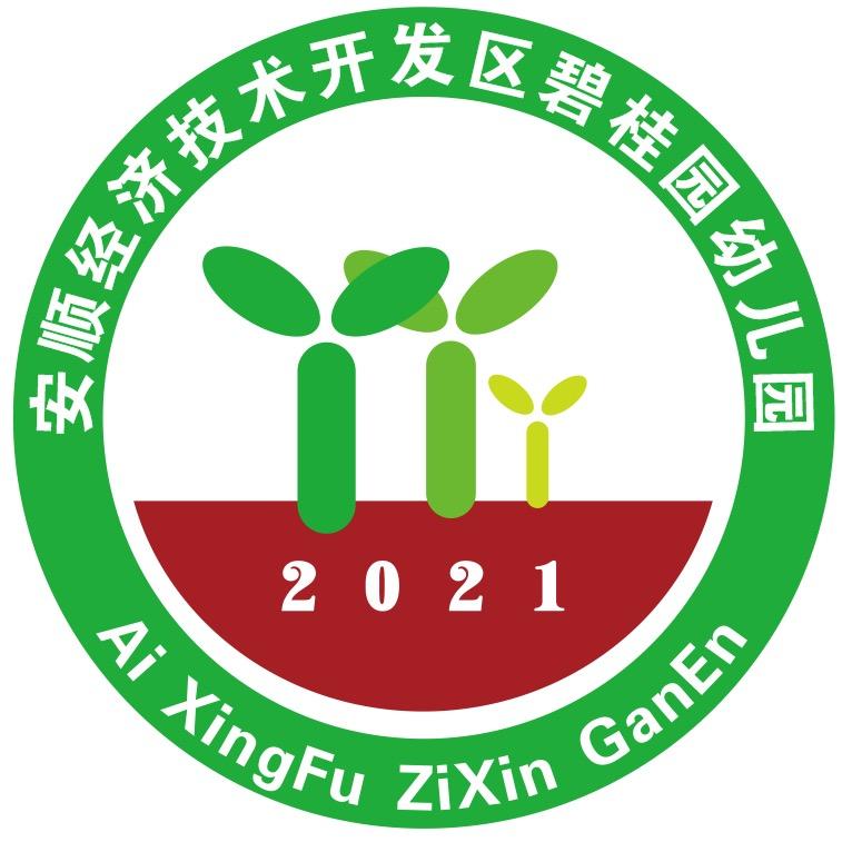 安顺开发区碧桂园幼儿园