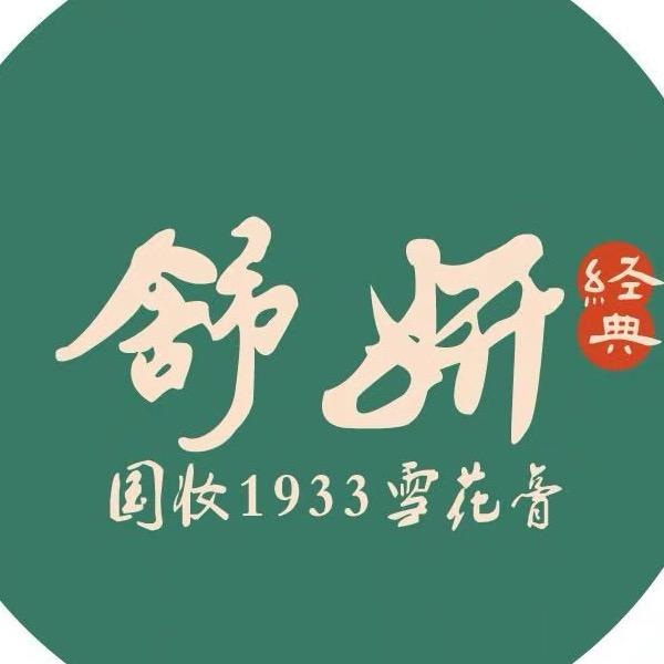 舒妍护肤品牌店
