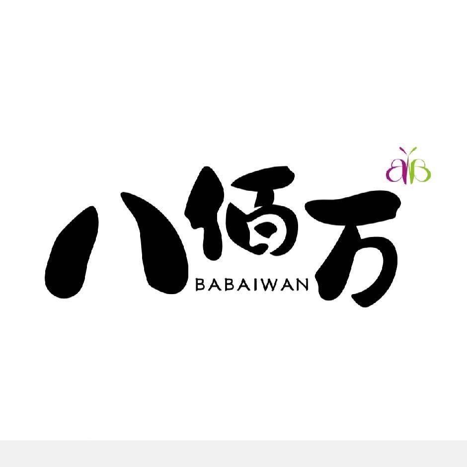 八佰万·BABAIWAN