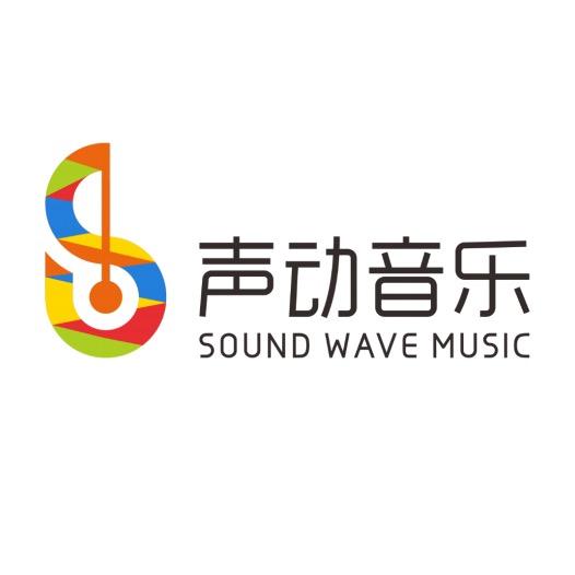 昆明声动音乐