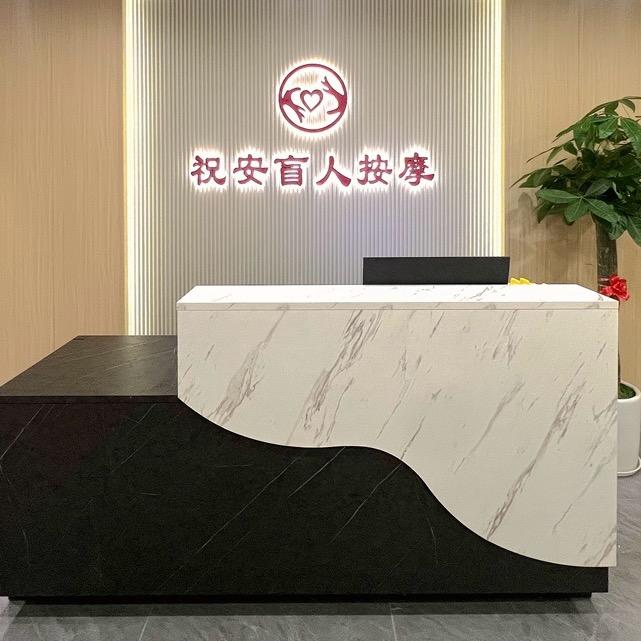 祝安盲人按摩（康乐南路店）