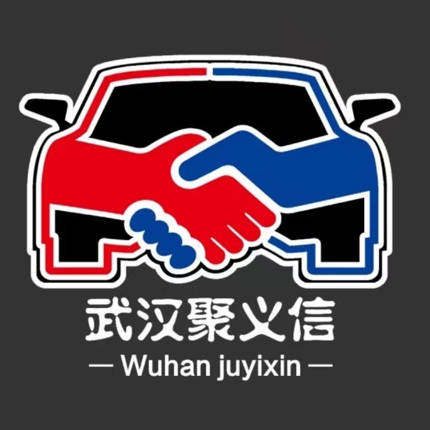 武汉人民汽车城二手车市场·聚义信汽车