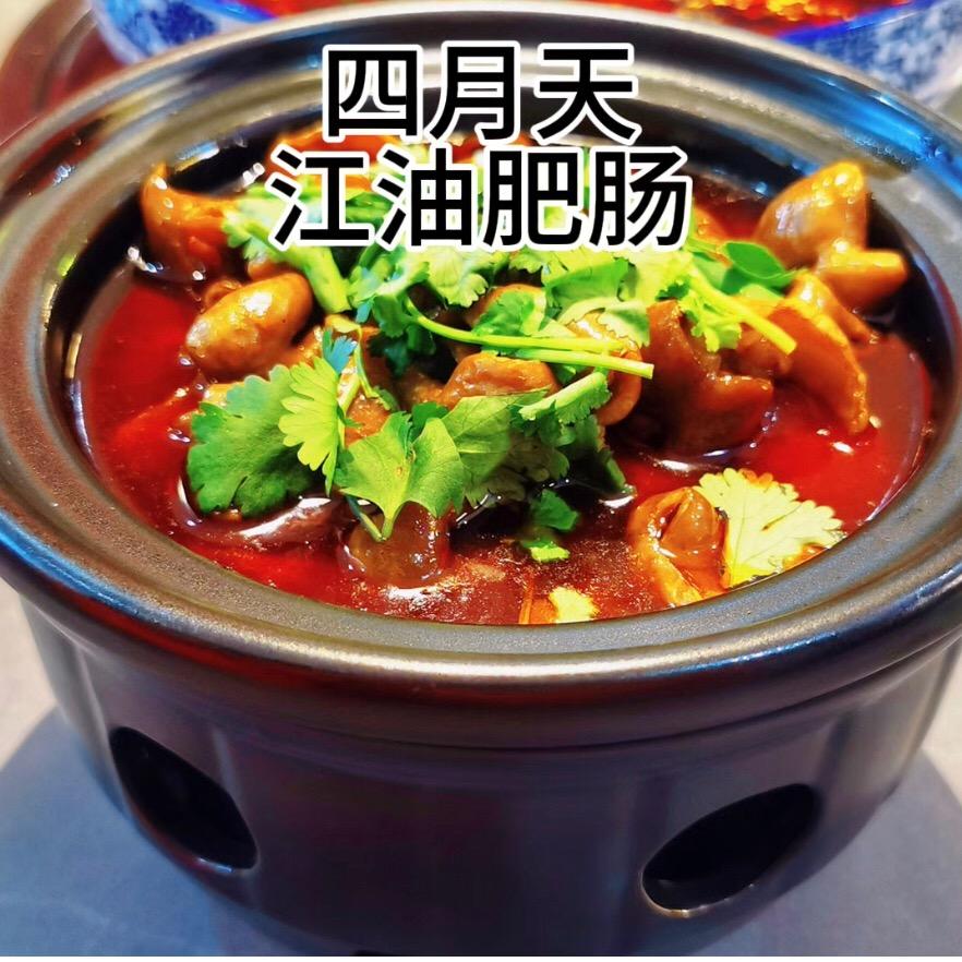 江油肥肠