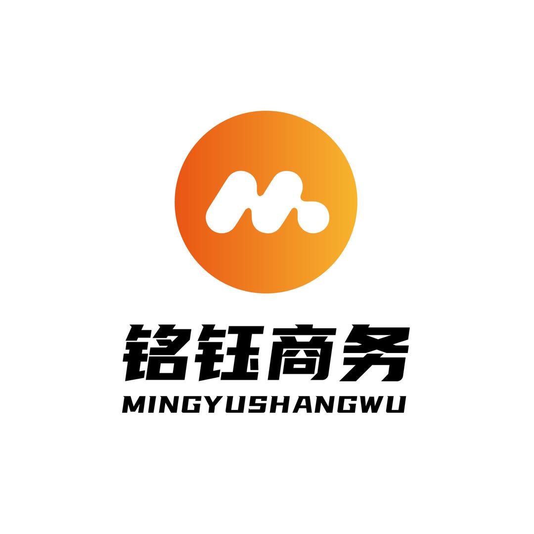 沂水-铭钰(回收礼品)