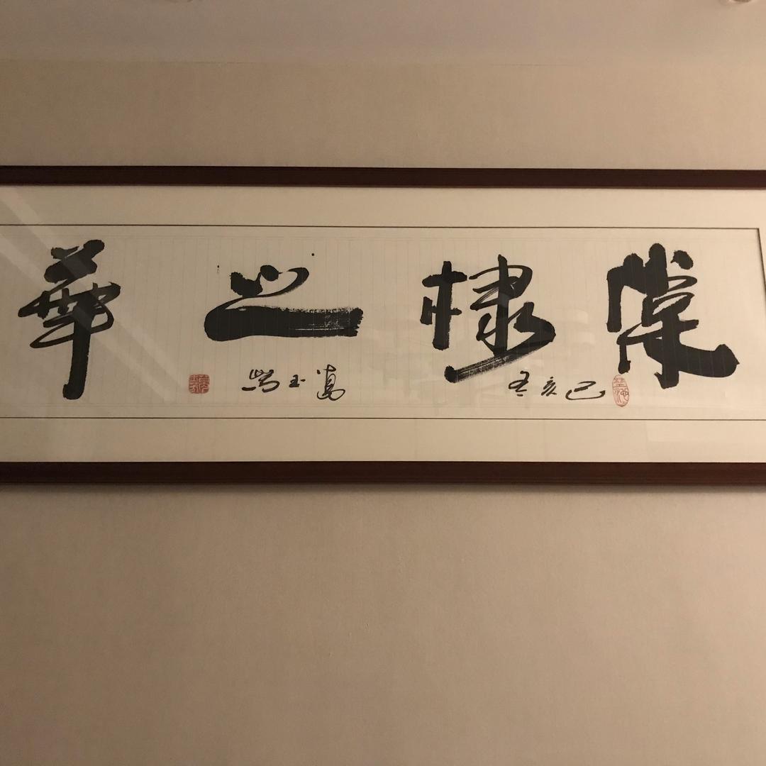 棠棣之華