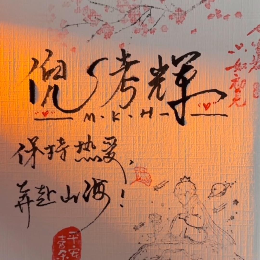 🌊གᩚ༶⛵️小🏖⃟灰灰💸ꦿ᭄