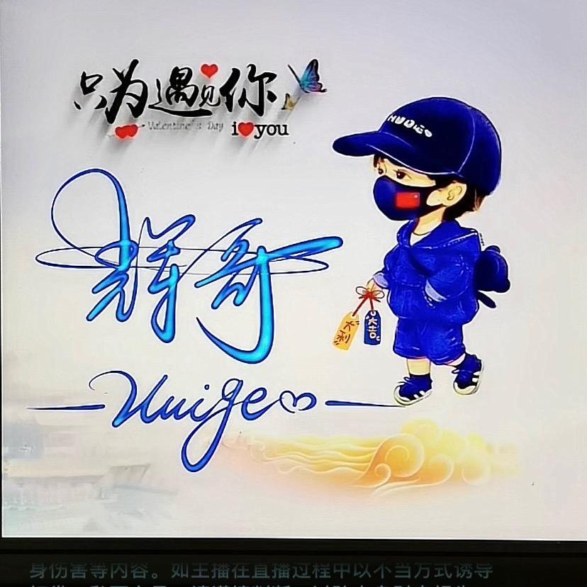 安+欣