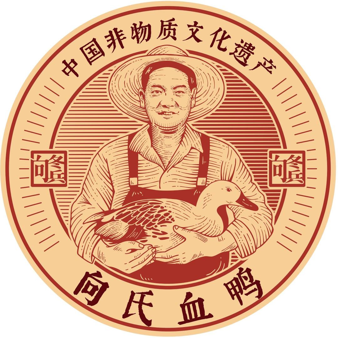 邵阳向氏血鸭双清店