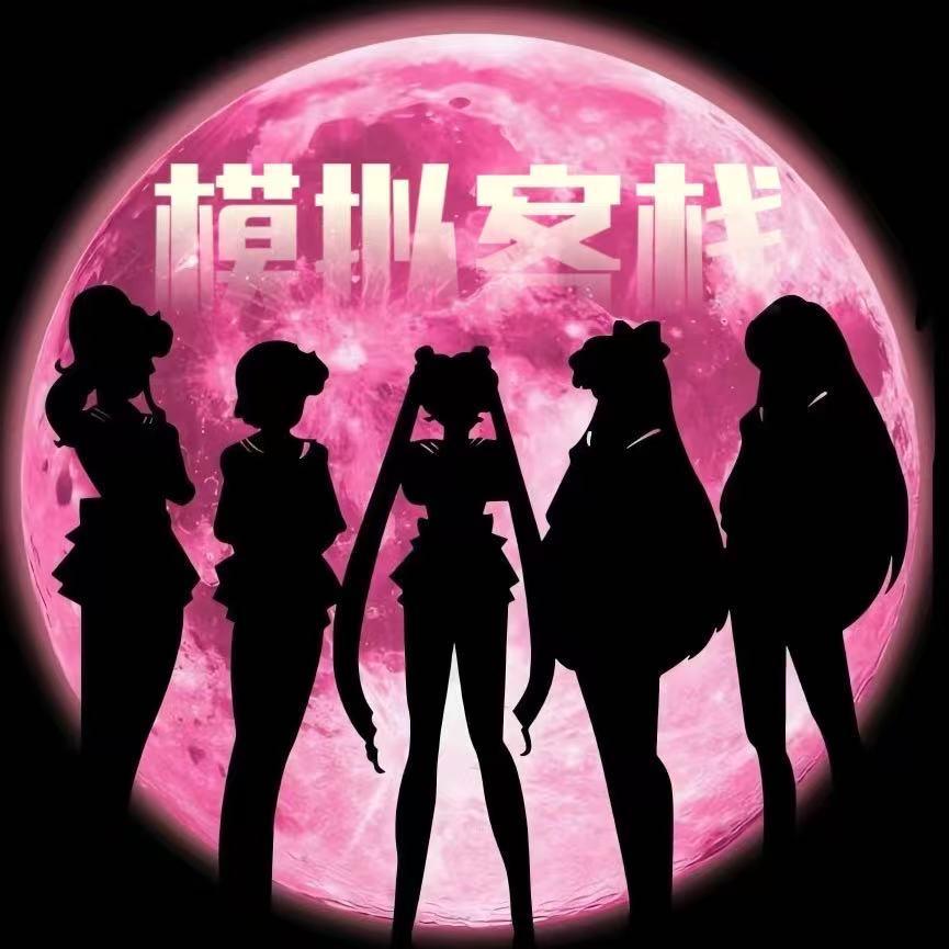 模拟客栈✨