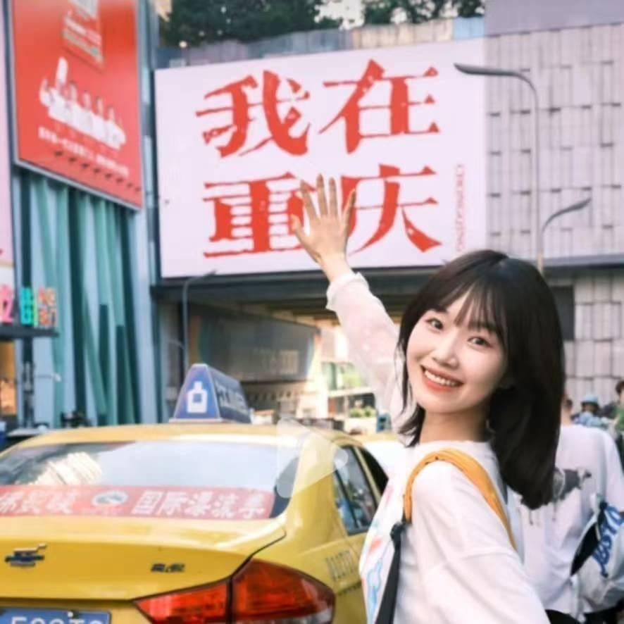 重庆-萱萱
