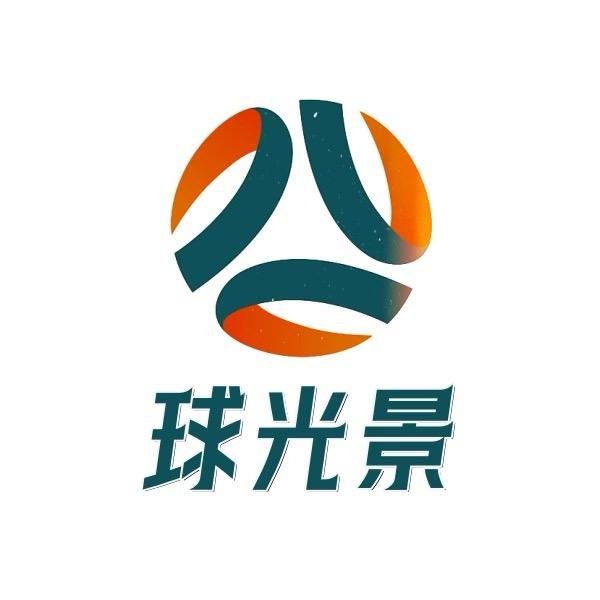 球光景