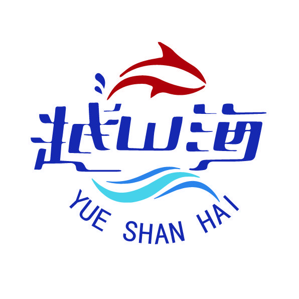 越山海甄选