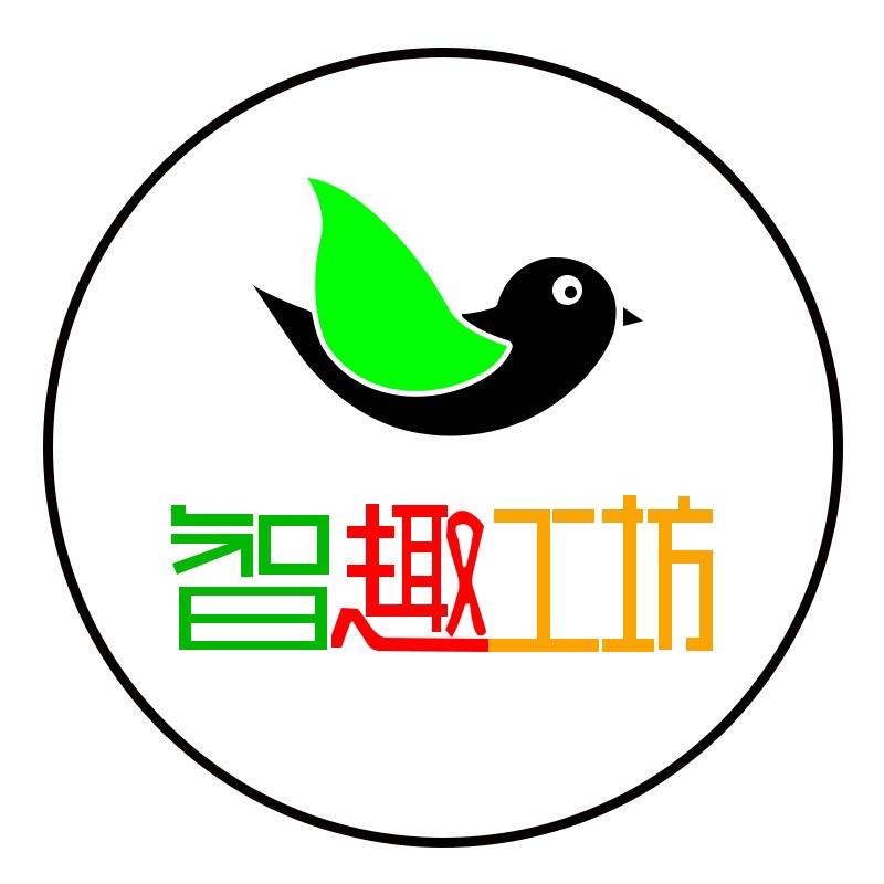 智趣工坊