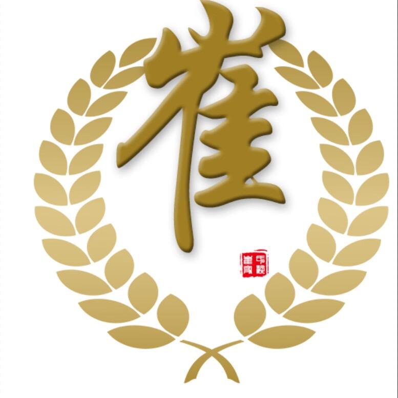 崔永晨 永字辈