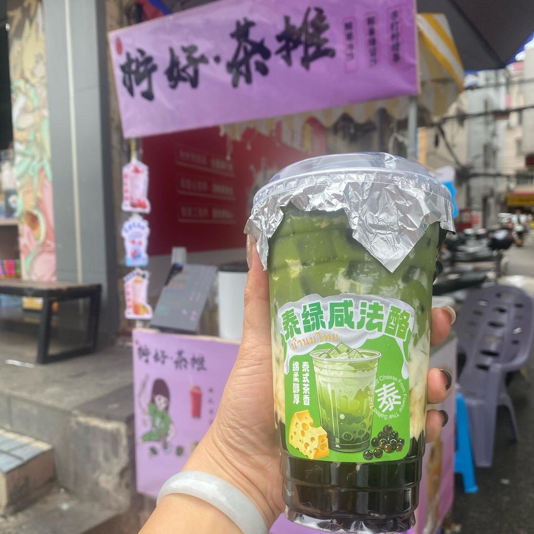 昭平泰式咸法酪～柠好茶摊