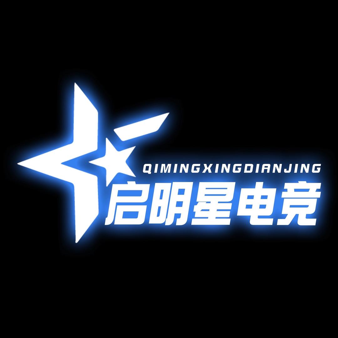 启明星电竞（永劫摸金版）