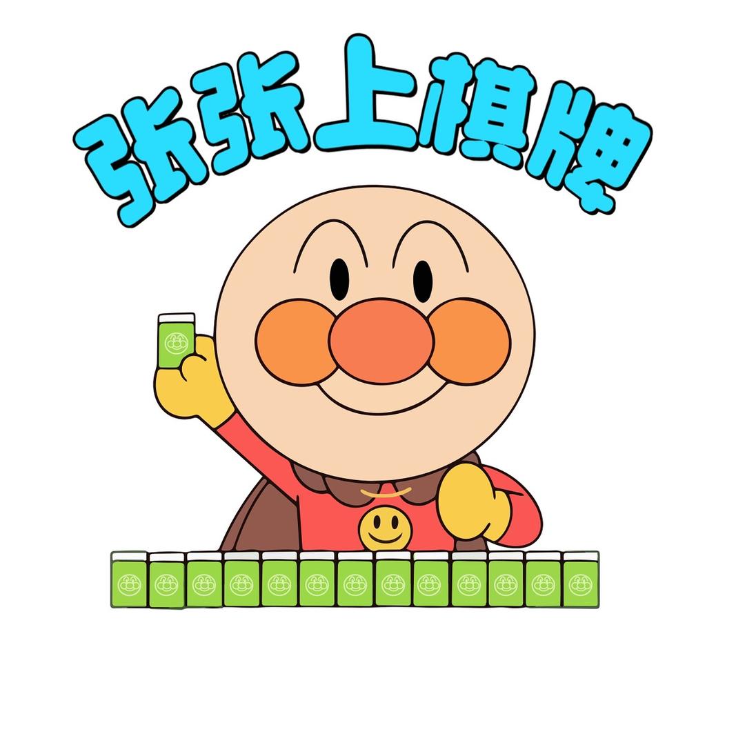 张张上24H智能棋牌室