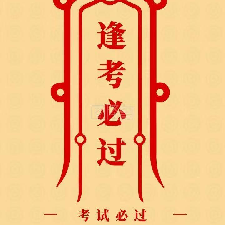 题名教育工勤考试培训运营中心
