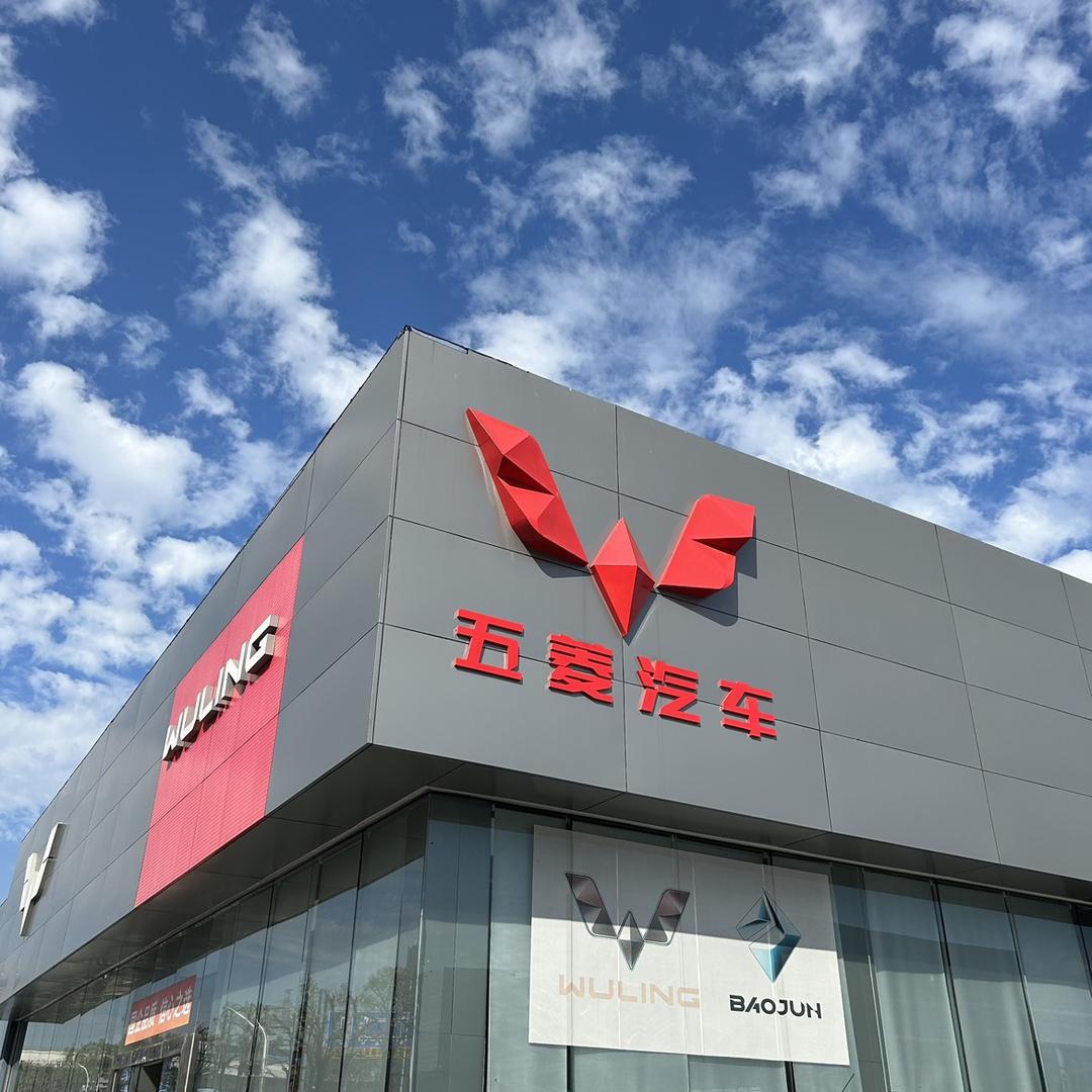 五菱汽车深圳正通达龙岗店