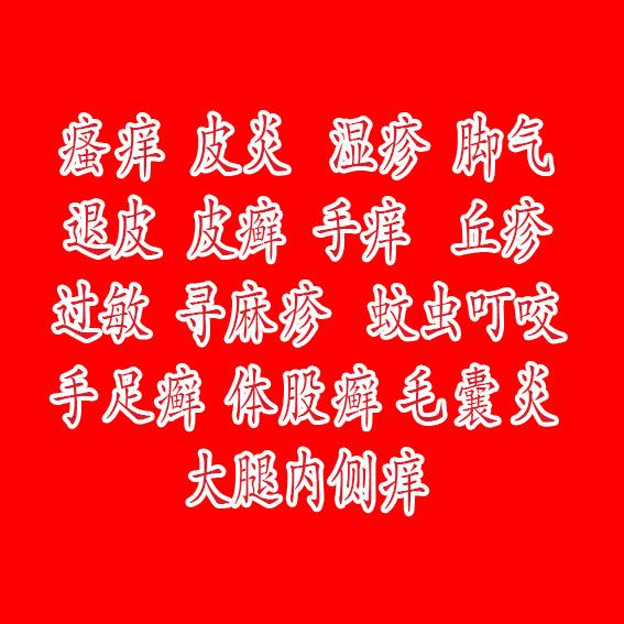 传世古方