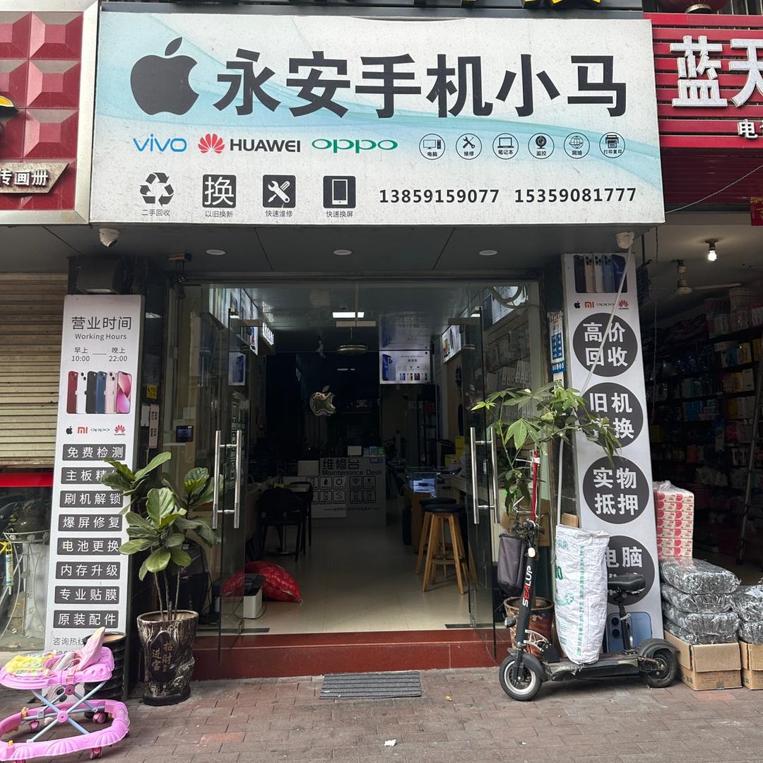 小马手机 电脑 监控 智能化（恒讯）
