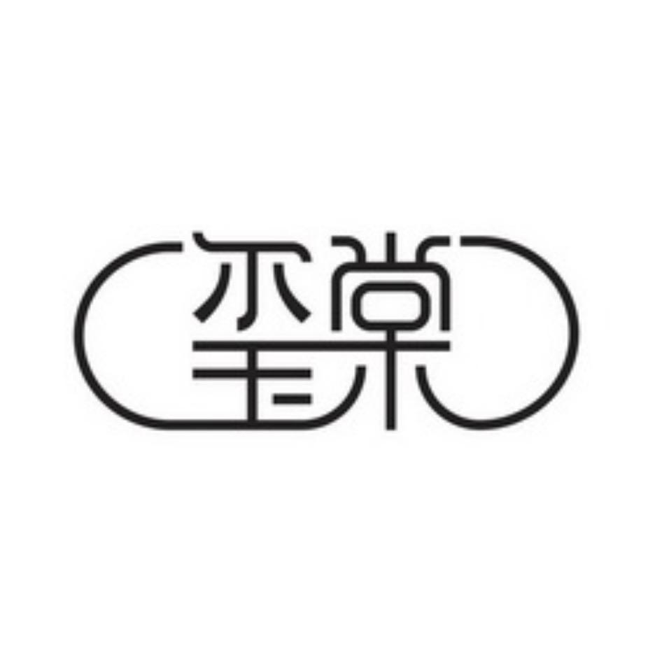 玺棠 盛世婚礼宴会中心