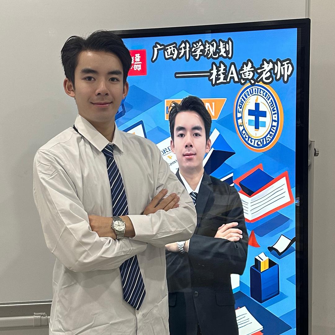 黄老师