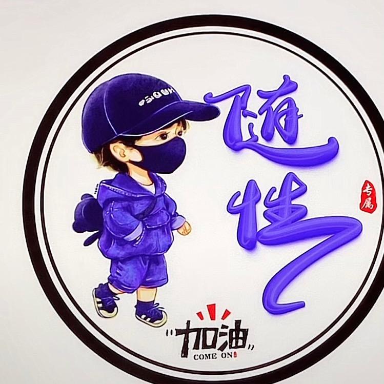 h竹子e