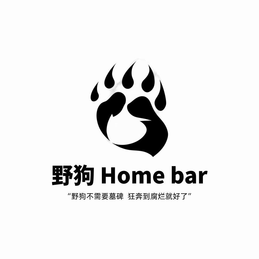 野狗Home bar