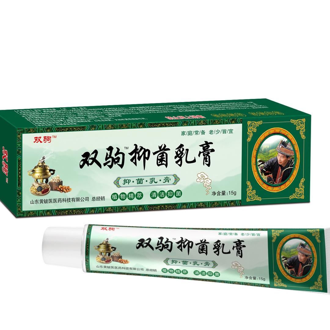 双驹抑菌乳膏店铺