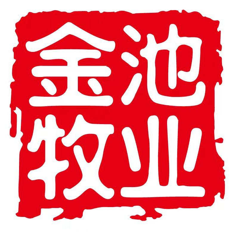 金池牧业农牧优品
