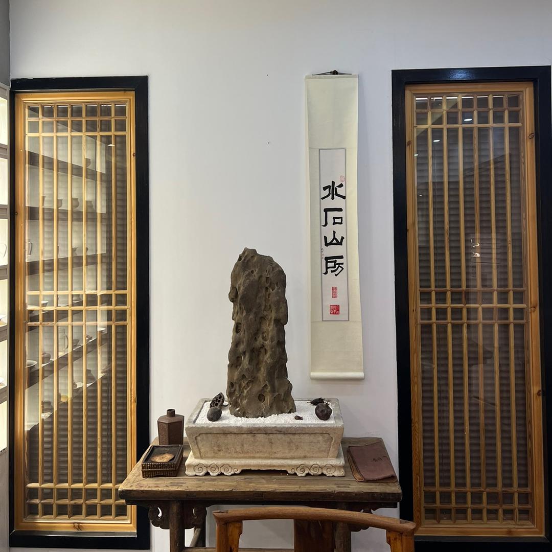 水石山房