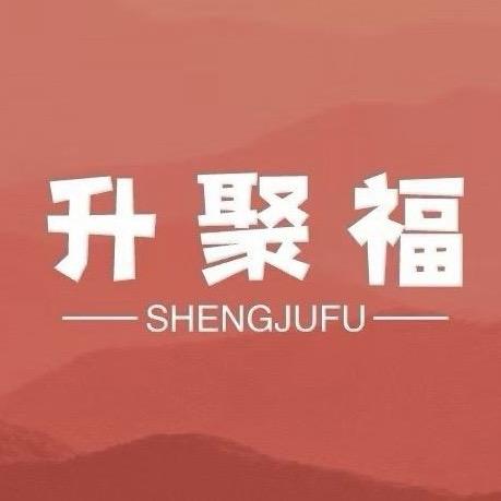 升聚福骨瓷餐具