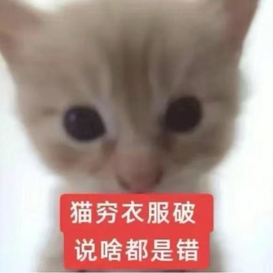 保留
