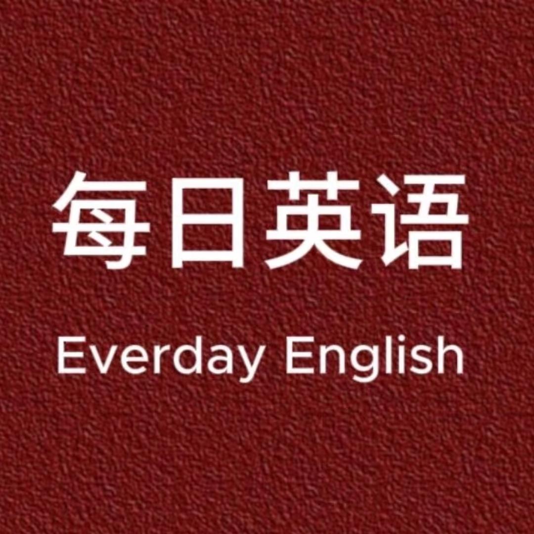 每日单词