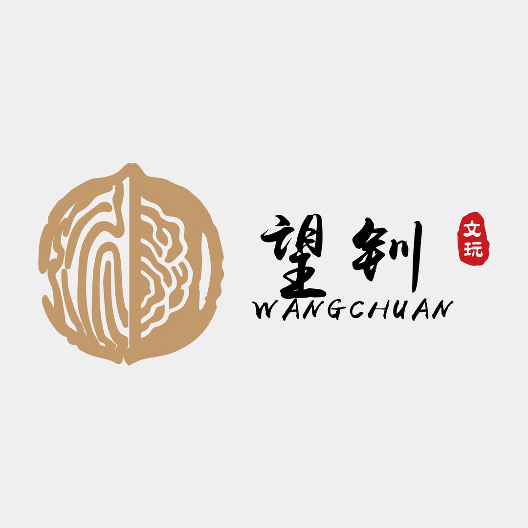 望钏文玩（山地果）