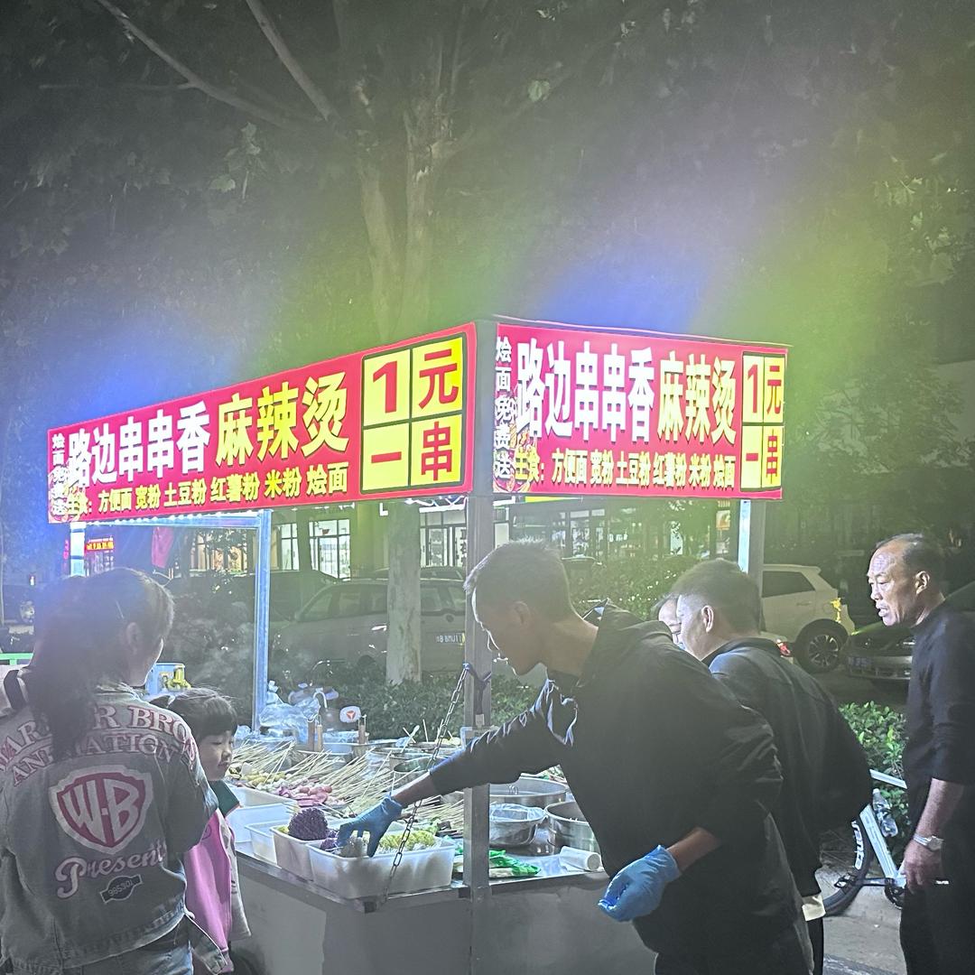 路边串串香 麻辣烫