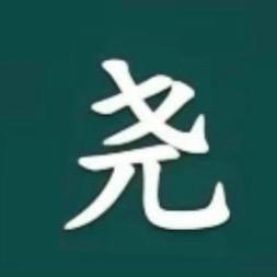 尧尧实操