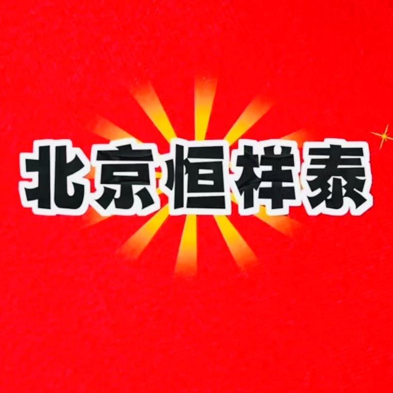 北京恒样泰组装电脑