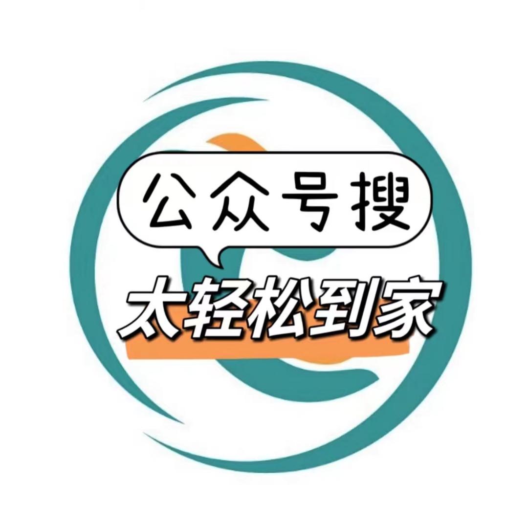 太轻松到家