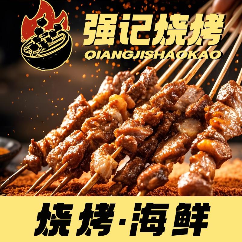 深圳市龙岗区金利街20号强记烧烤