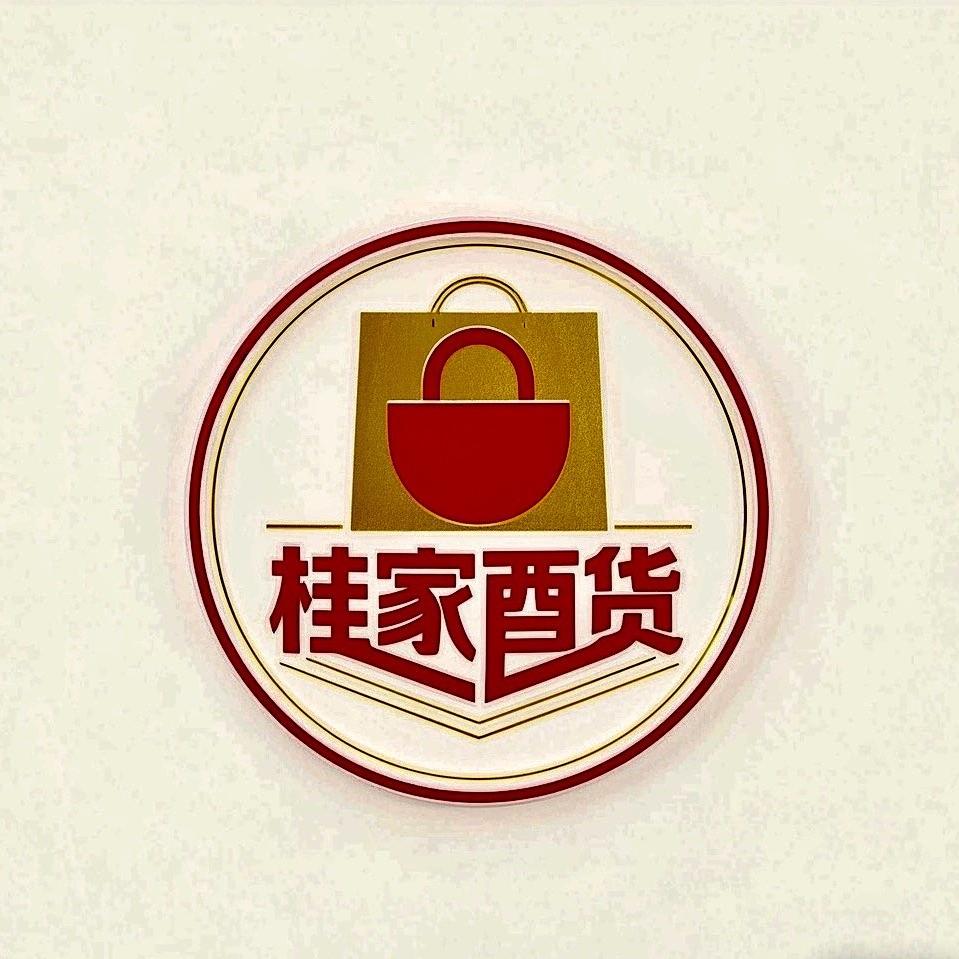 桂家百货