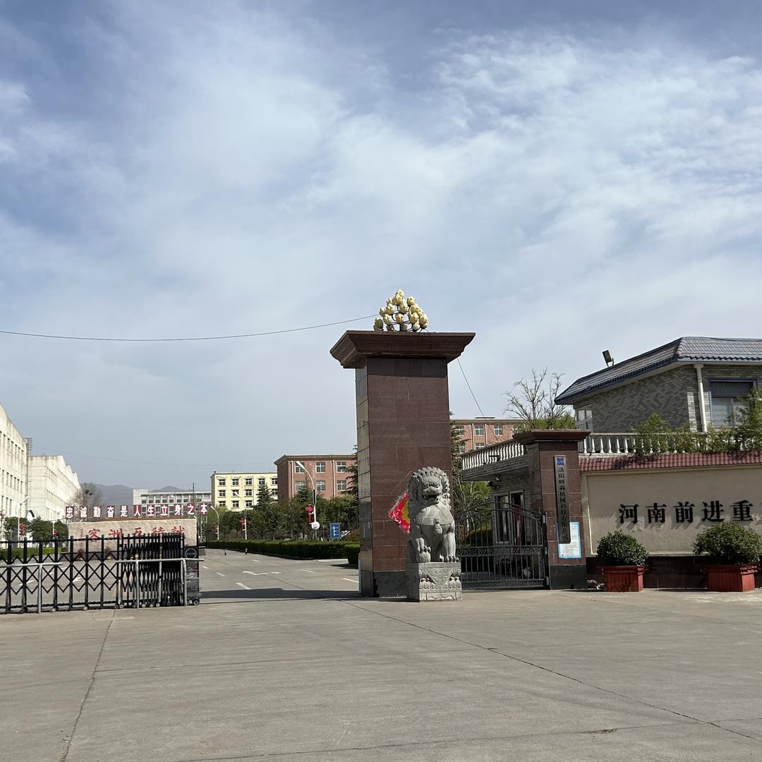 河南前进重工铸锻有限公司