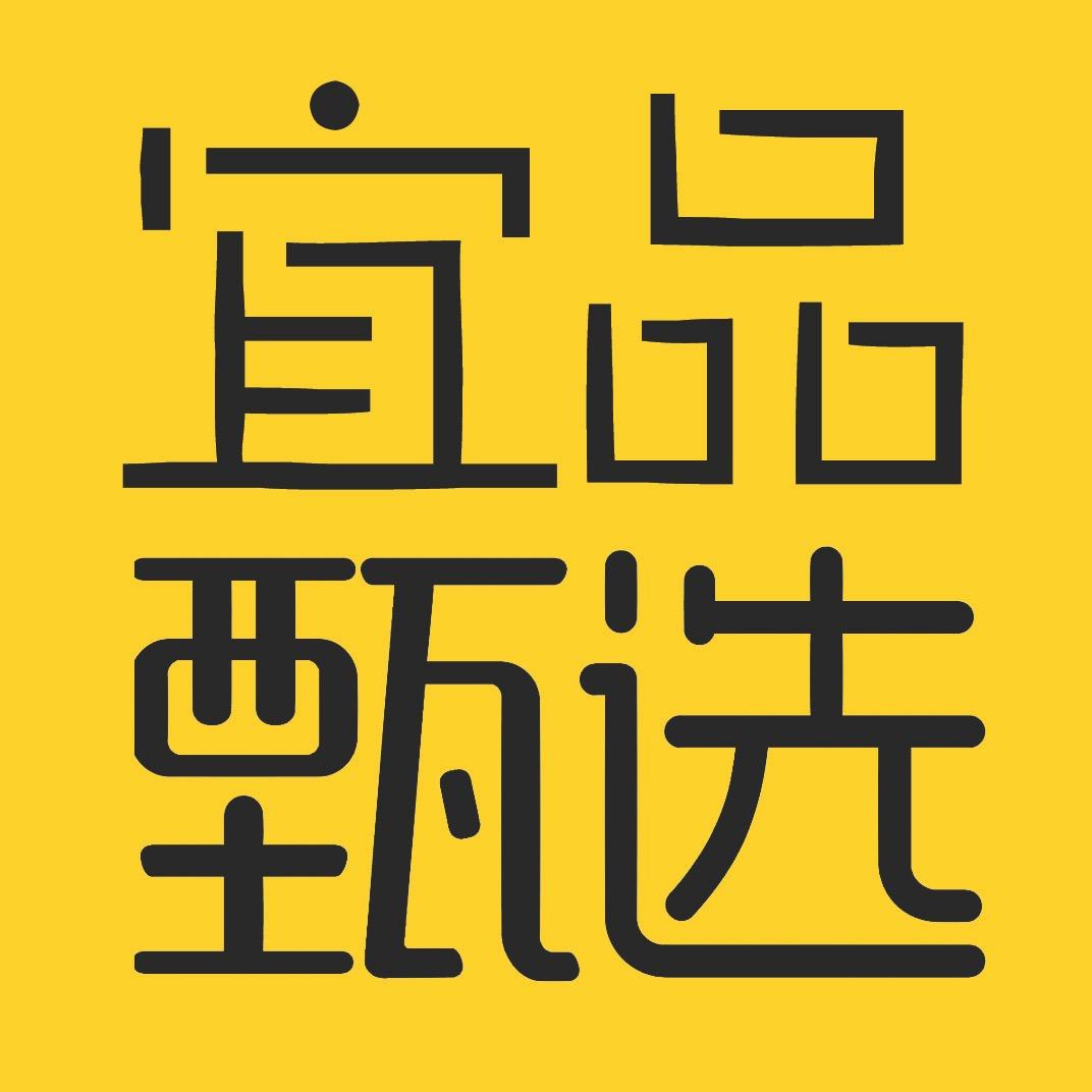 宜品甄选好物