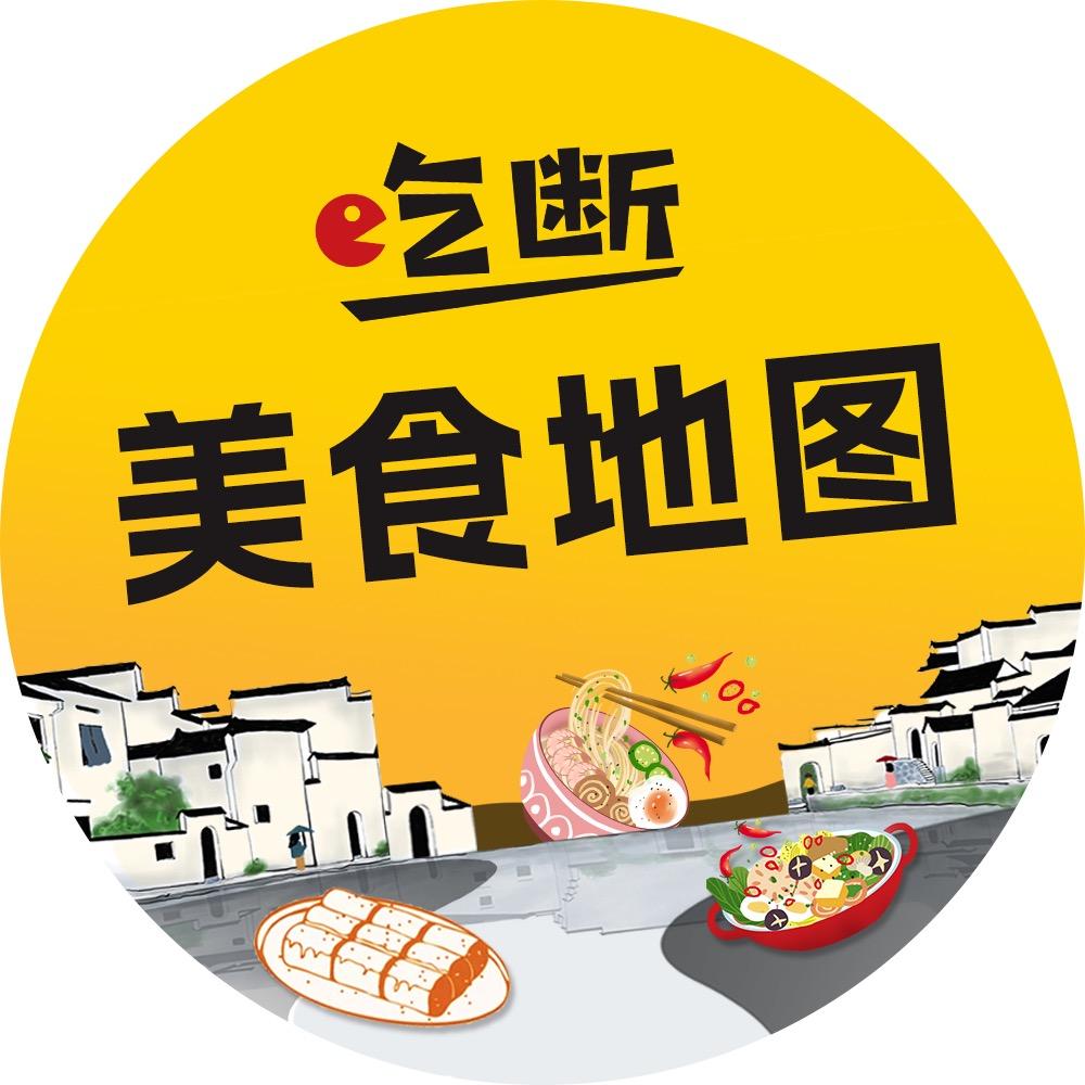 吃断美食地图