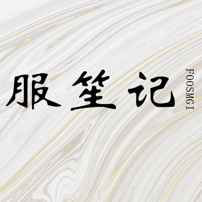 大妍妍 服饰
