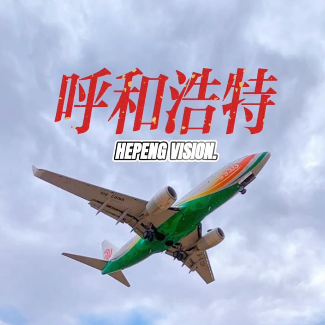 内蒙旅行特惠官
