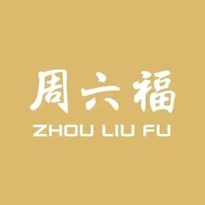 周六福福气专卖店主账号