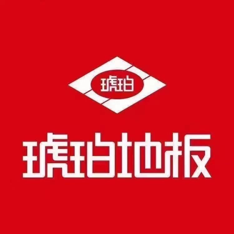 琥珀地板，装地板我专业