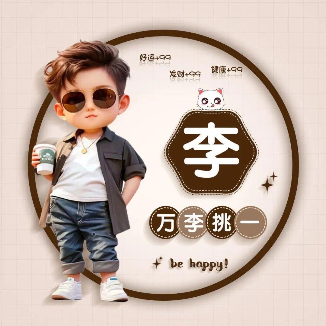 呆呆李